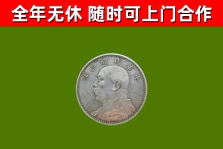 南宁烟酒回收袁大头.jpg